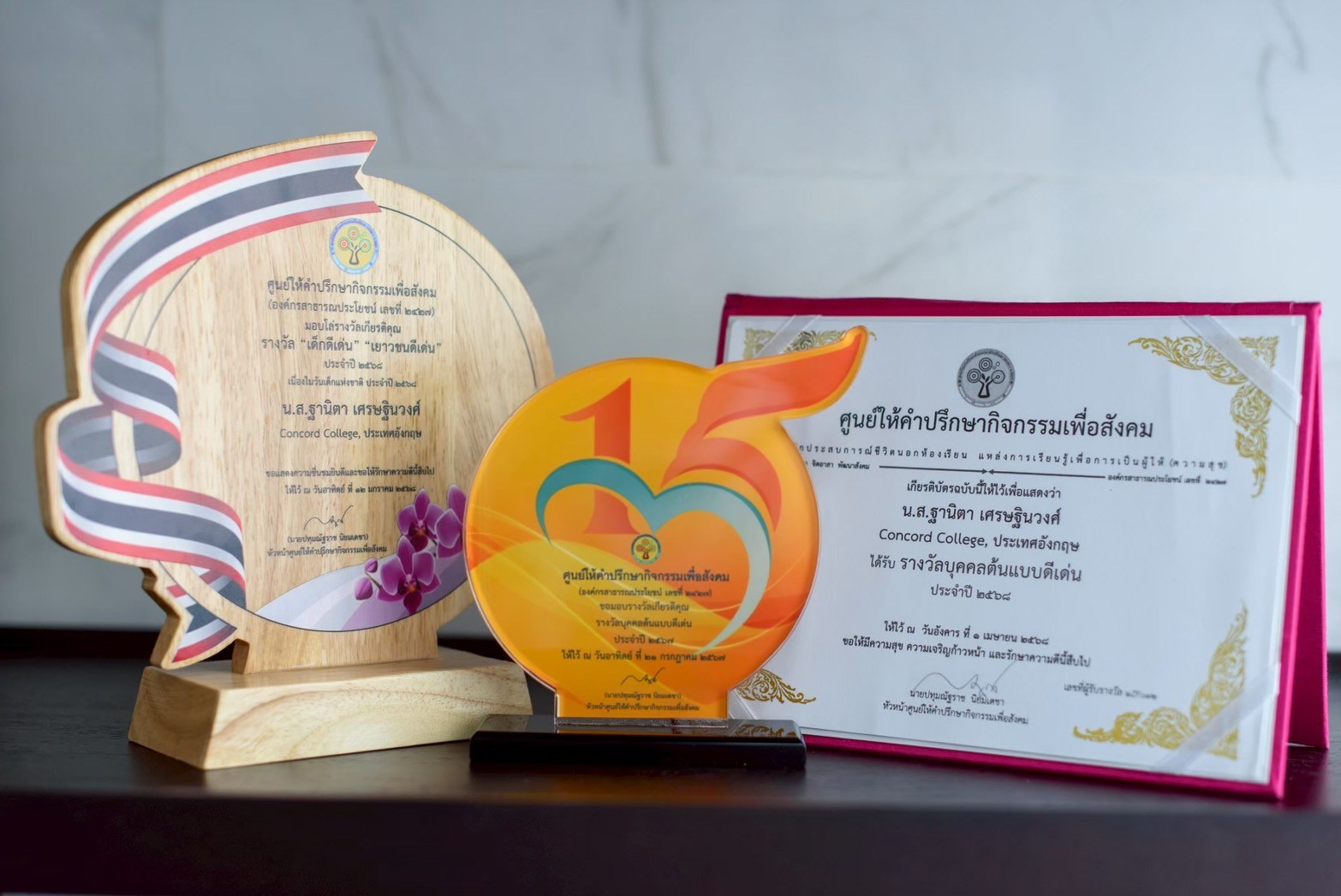 Outstanding Youth and Distinguished Role Model trophies with certificate, 2025