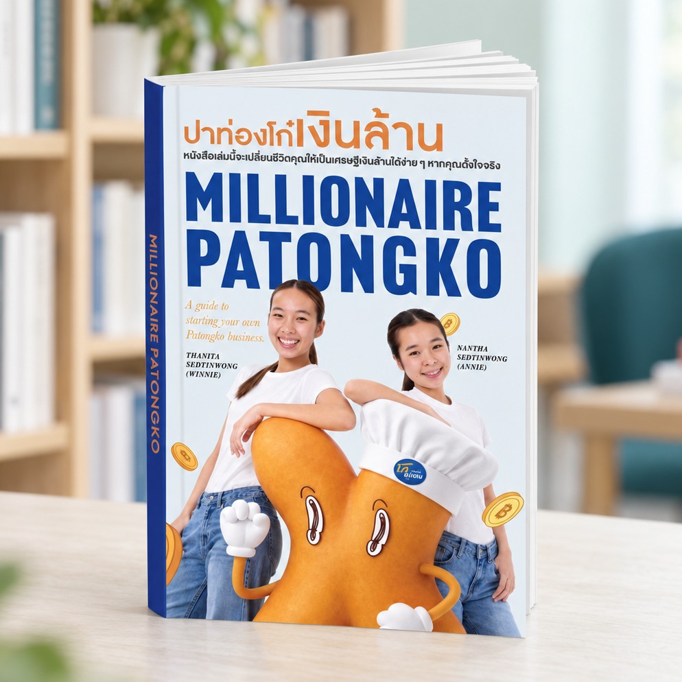 The Millionaire Patongko book standing on a table — cover by Thanita Sedtinwong (Winnie) and Nantha Sedtinwong (Annie)